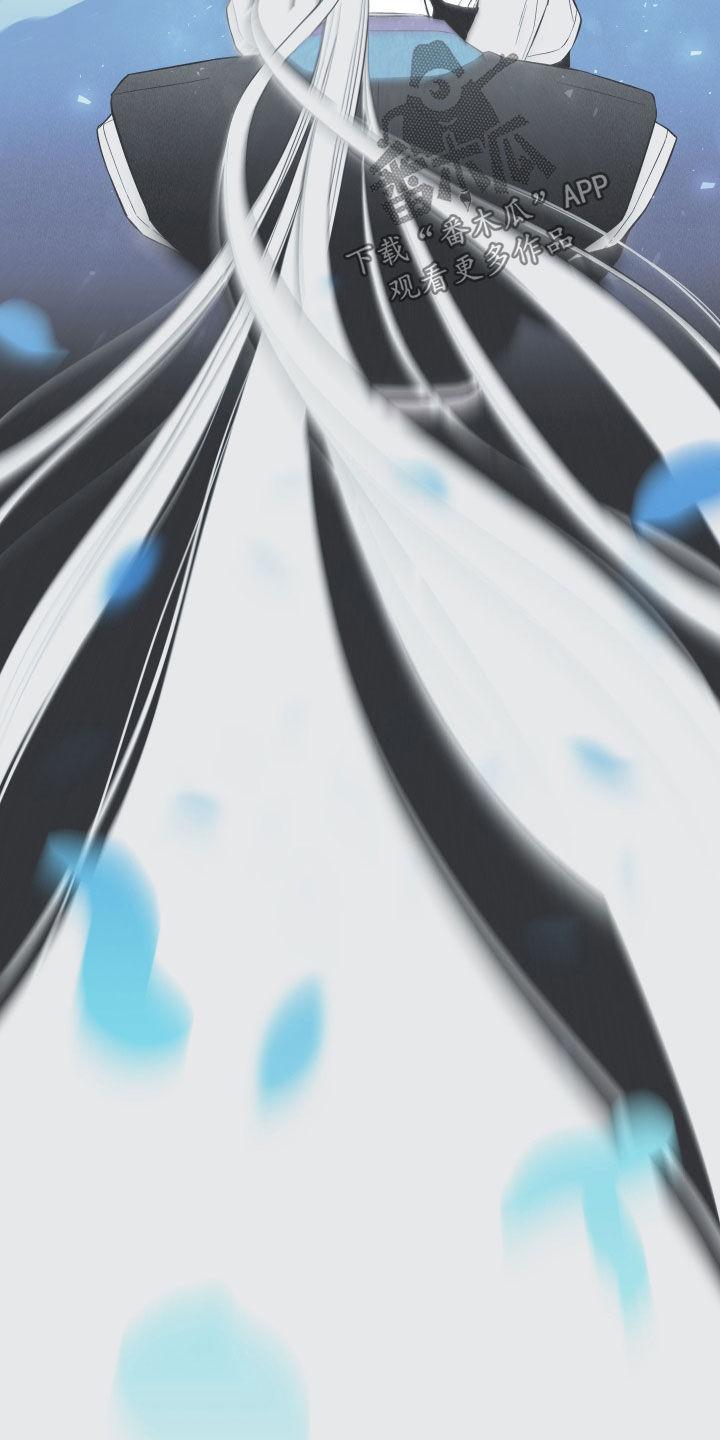 《蛇环凶危》第26章：莲花盛开 第8页