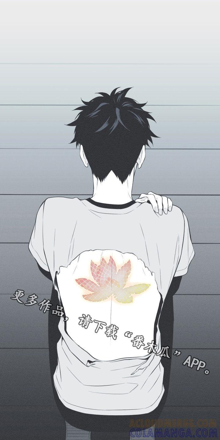 《蛇环凶危》第26章：莲花盛开 第29页