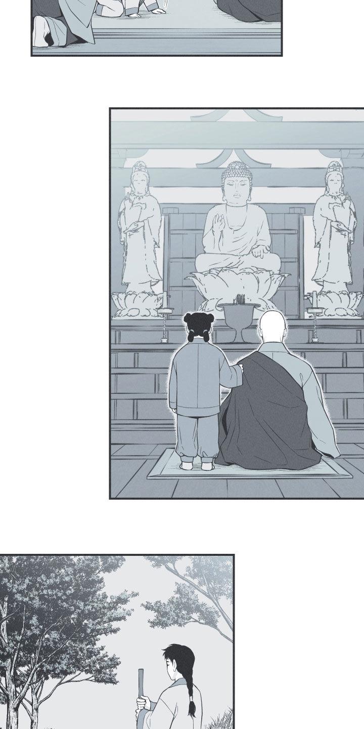 《蛇环凶危》第26章：莲花盛开 第16页