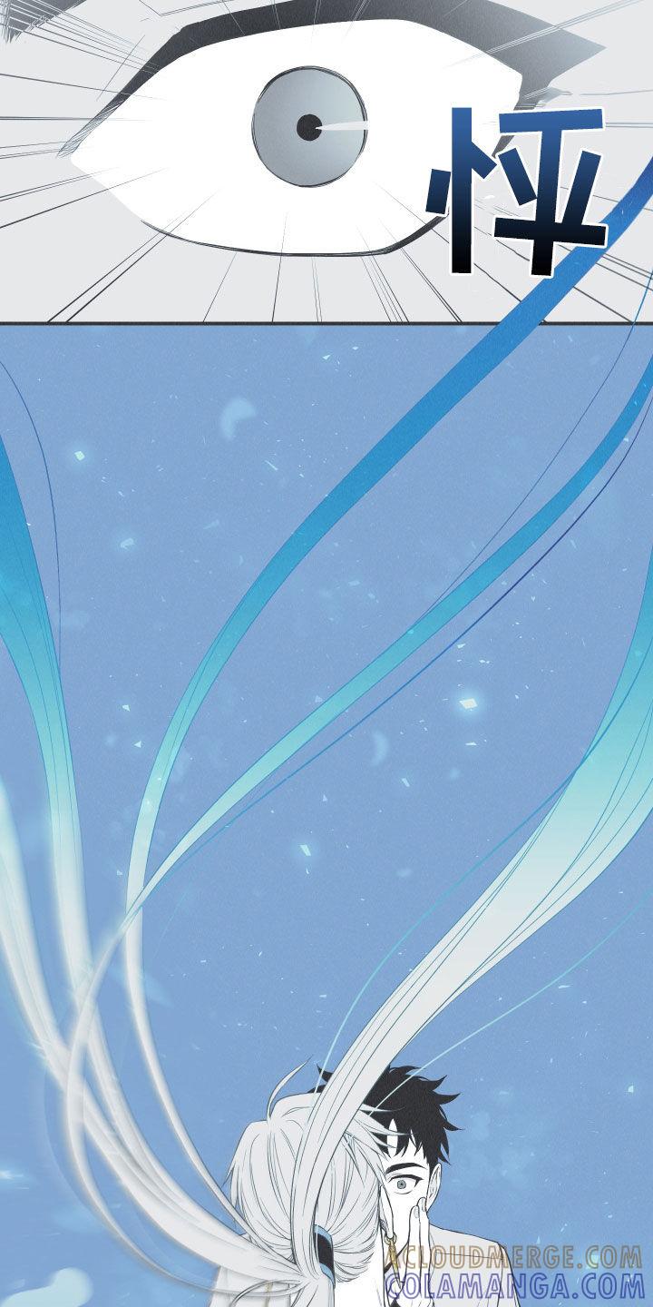 《蛇环凶危》第26章：莲花盛开 第7页