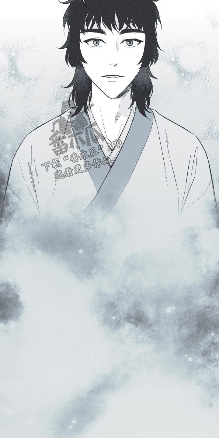 《蛇环凶危》第26章：莲花盛开 第22页
