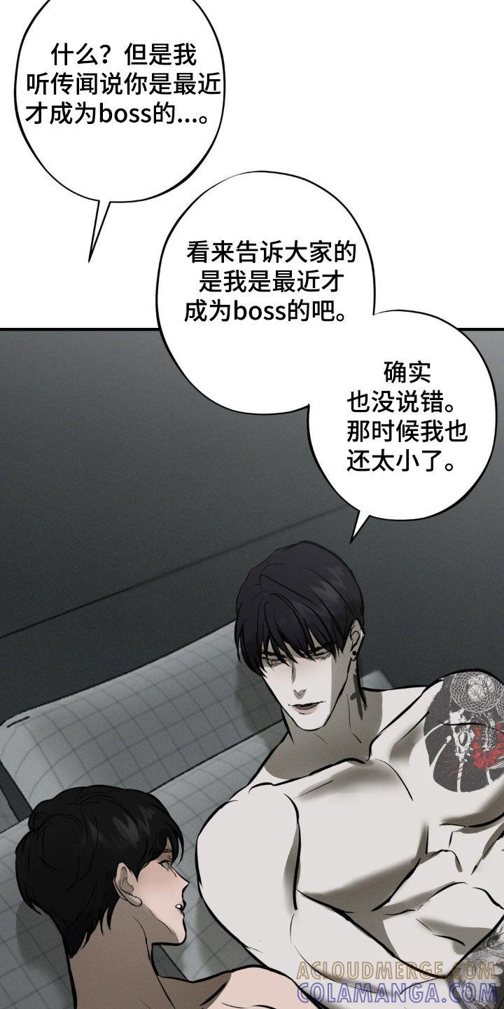 《黑城之剑》第27章：经历 第27页
