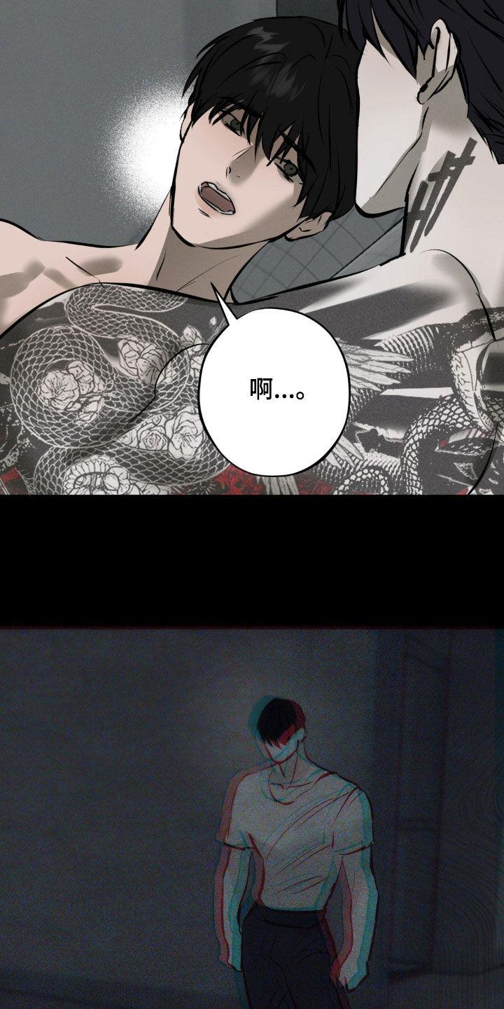 《黑城之剑》第27章：经历 第30页