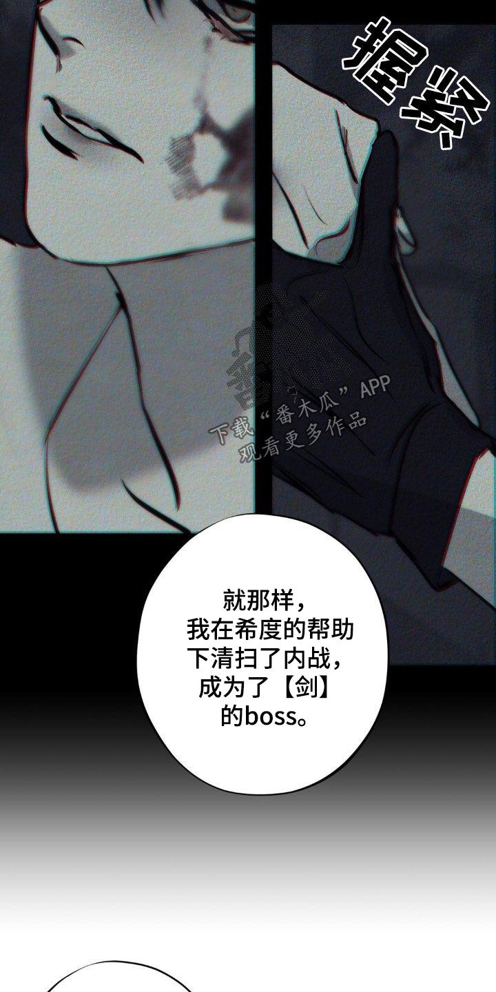《黑城之剑》第27章：经历 第26页