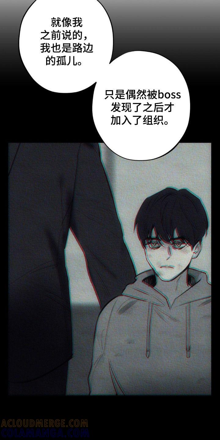 《黑城之剑》第27章：经历 第19页