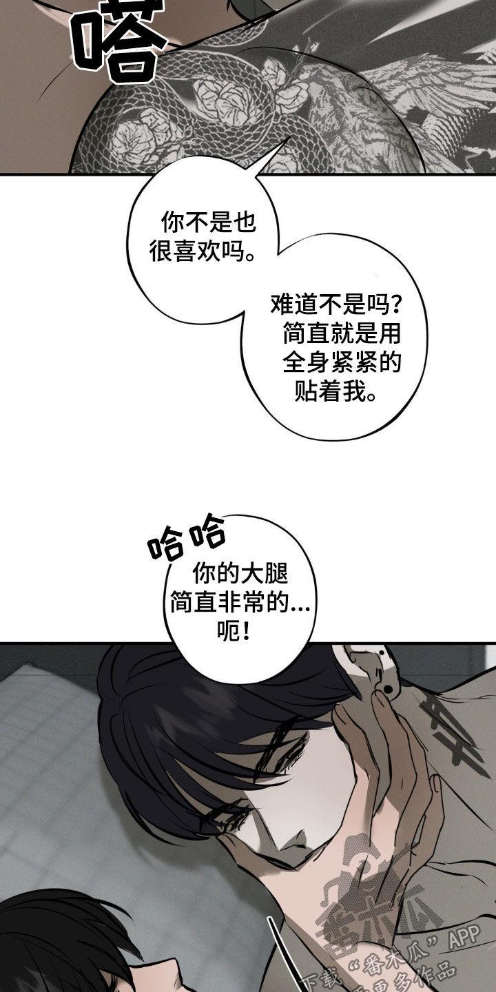 《黑城之剑》第27章：经历 第8页