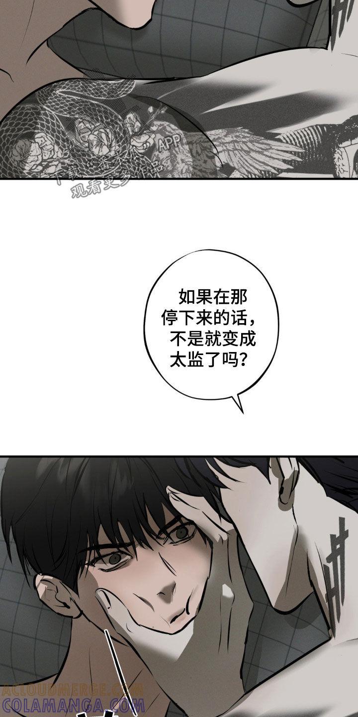 《黑城之剑》第27章：经历 第7页