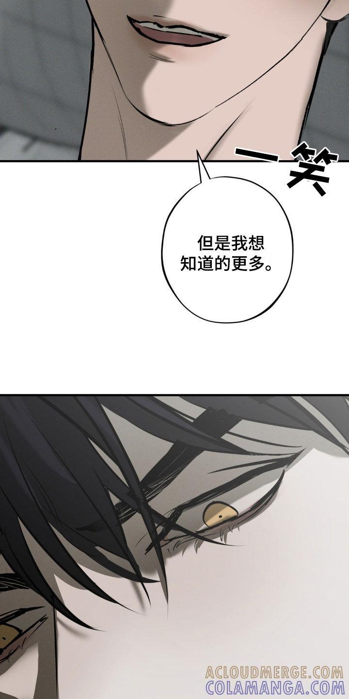 《黑城之剑》第27章：经历 第15页