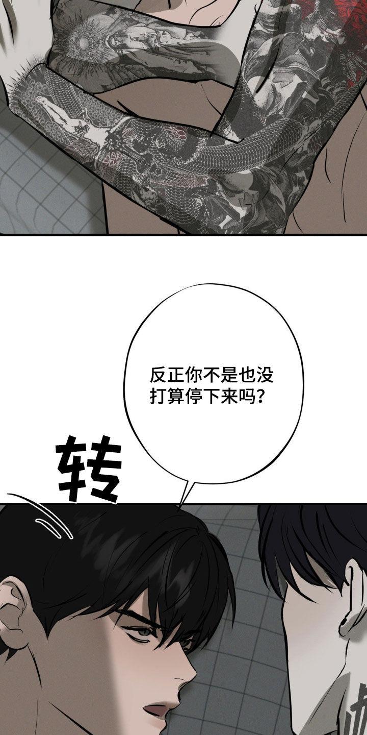 《黑城之剑》第27章：经历 第6页