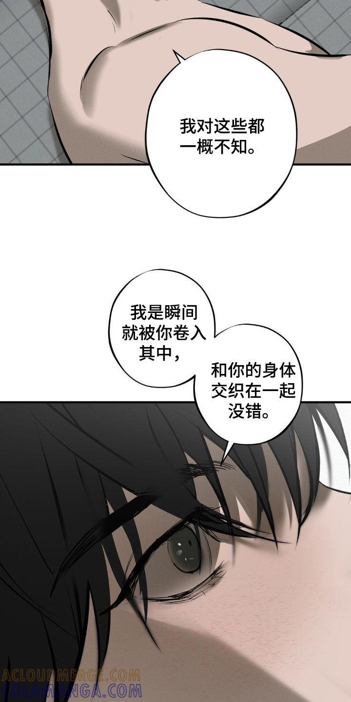 《黑城之剑》第27章：经历 第13页