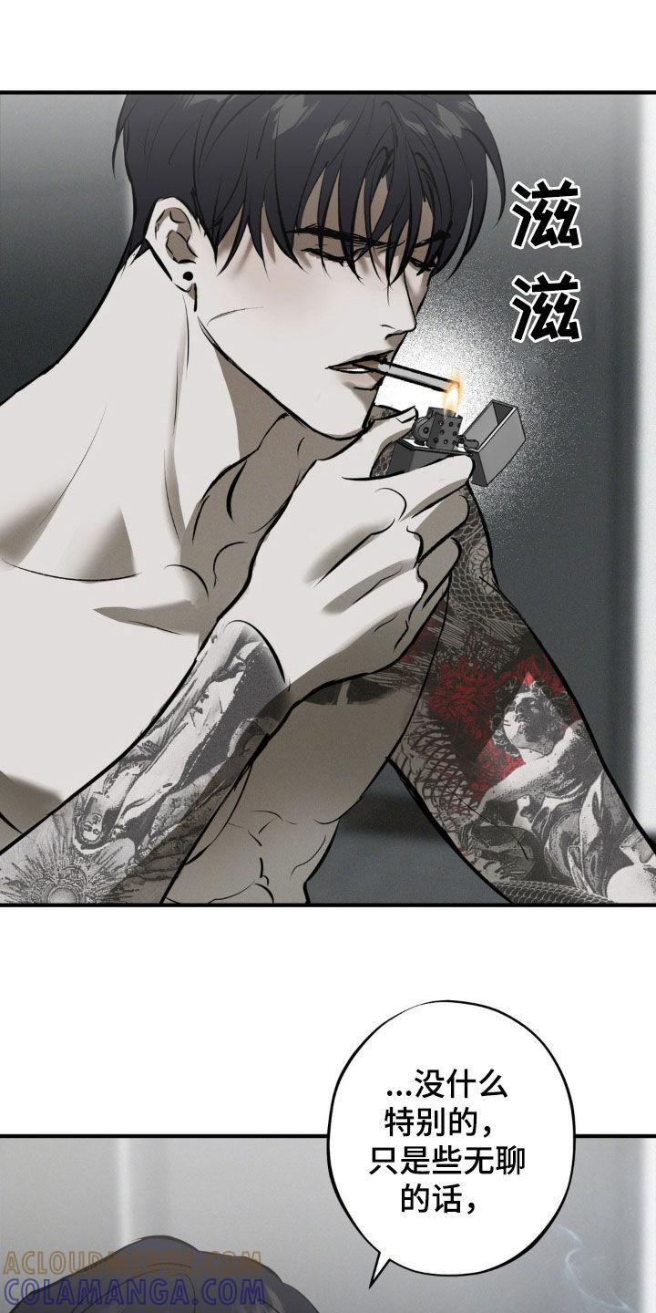 《黑城之剑》第27章：经历 第17页