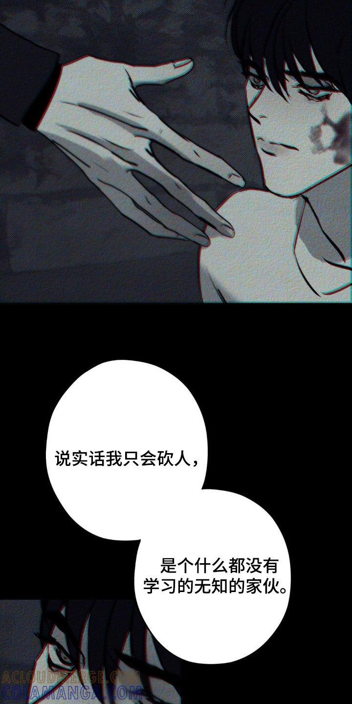 《黑城之剑》第27章：经历 第25页