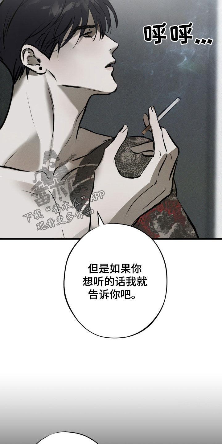 《黑城之剑》第27章：经历 第18页