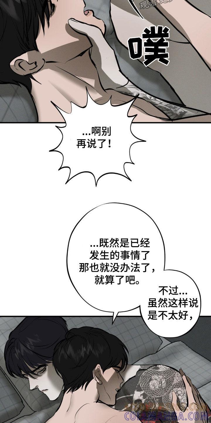 《黑城之剑》第27章：经历 第9页