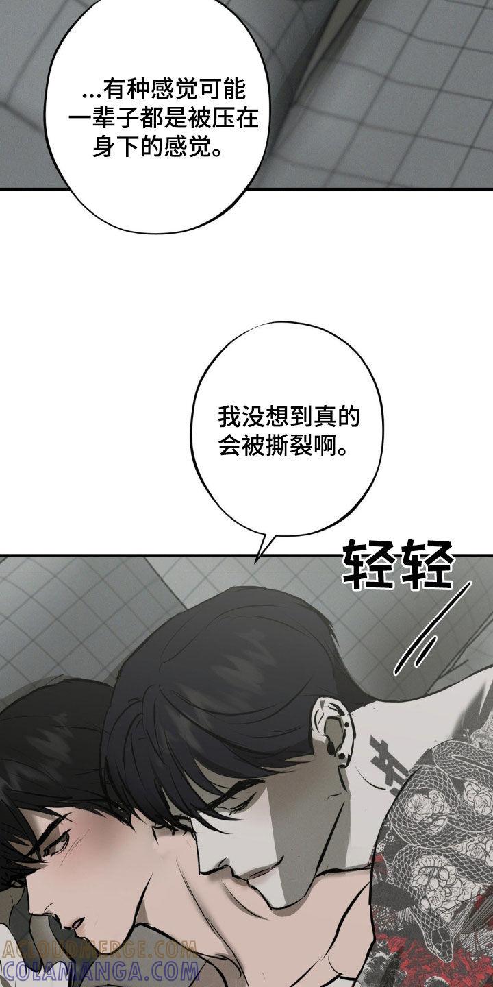 《黑城之剑》第27章：经历 第5页