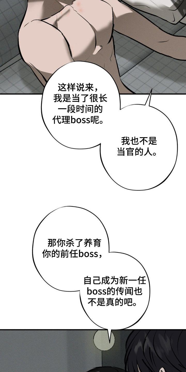 《黑城之剑》第27章：经历 第28页