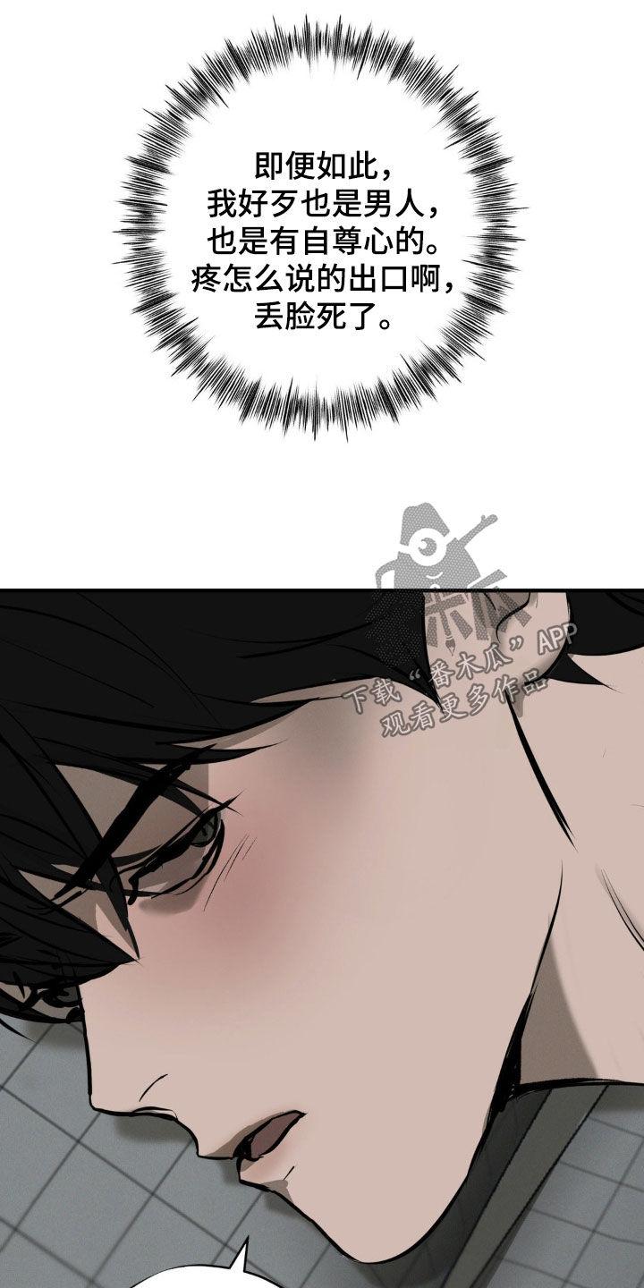 《黑城之剑》第27章：经历 第4页
