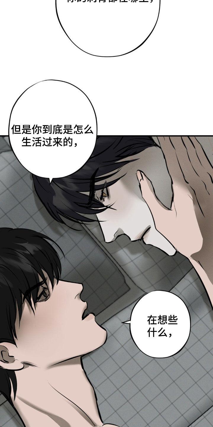 《黑城之剑》第27章：经历 第12页