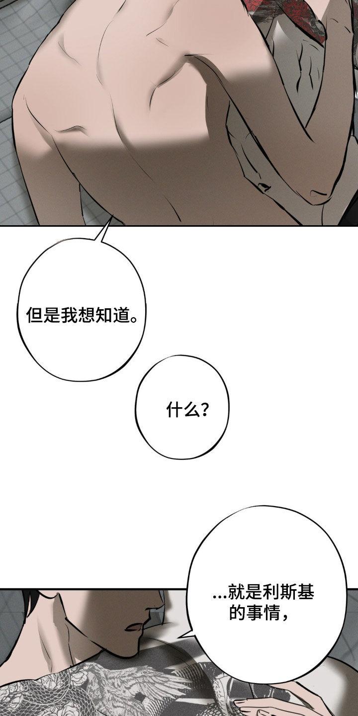 《黑城之剑》第27章：经历 第10页