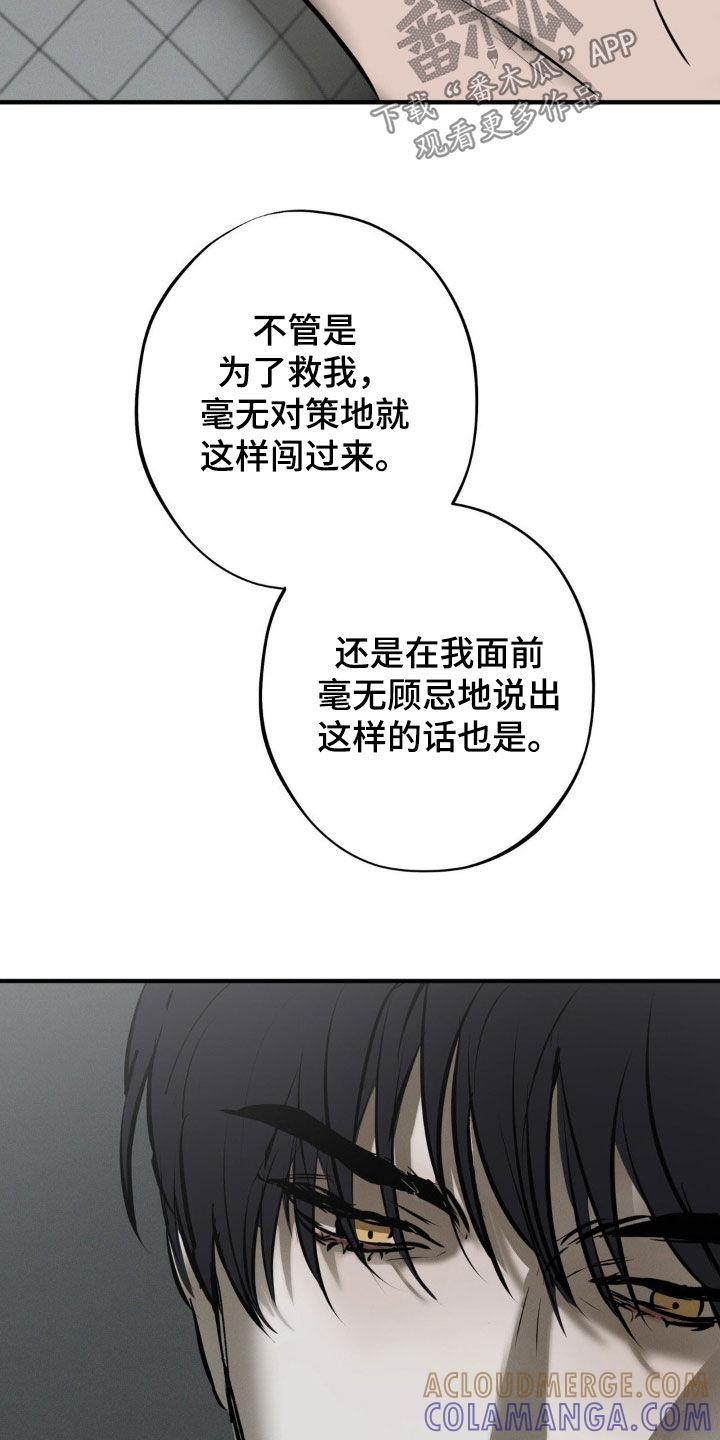 《黑城之剑》第28章：地狱 第9页