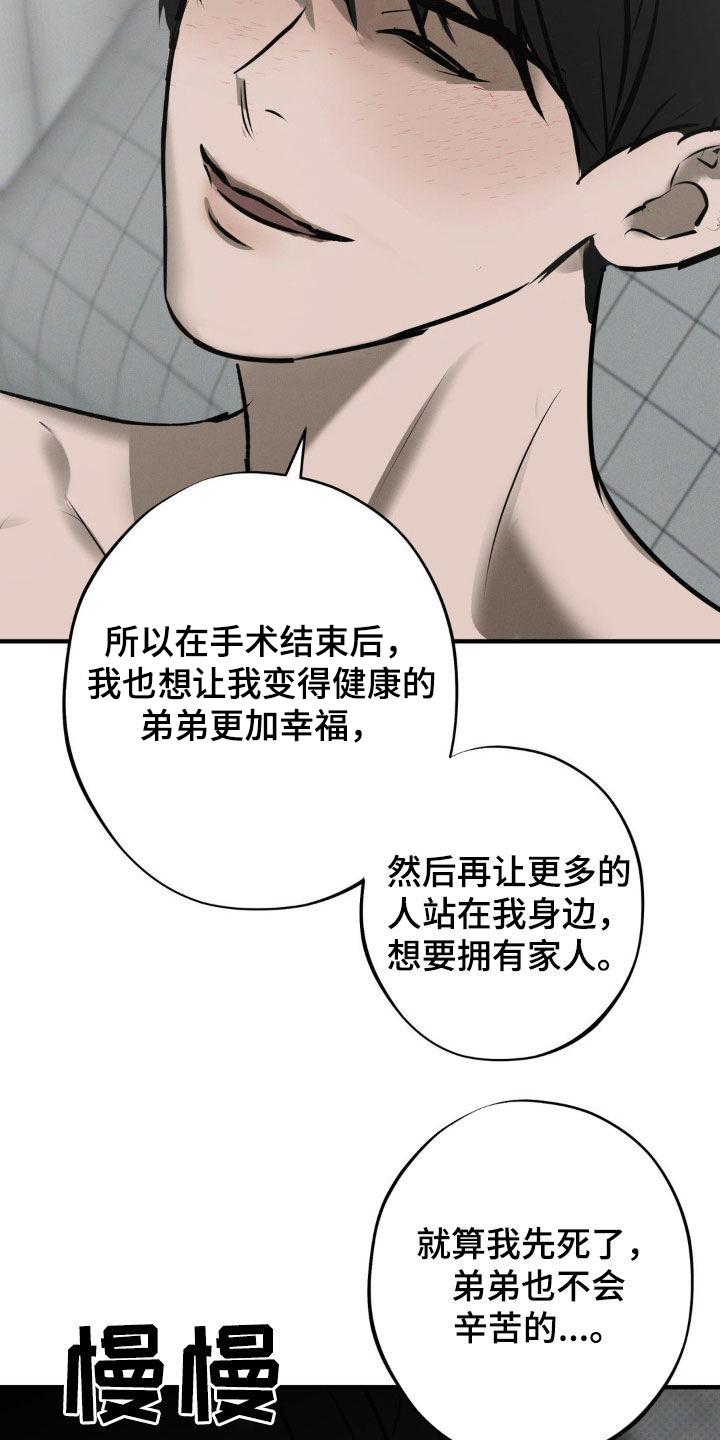 《黑城之剑》第28章：地狱 第4页