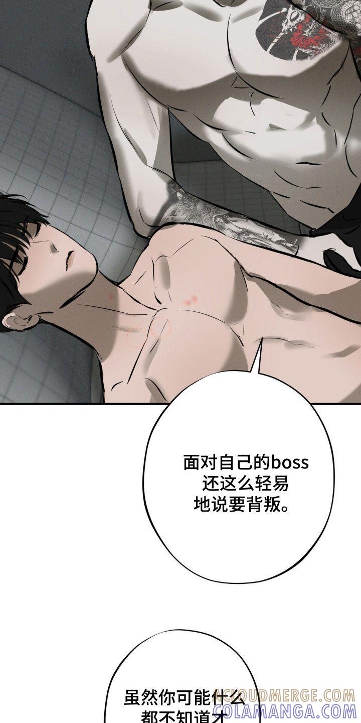 《黑城之剑》第28章：地狱 第7页