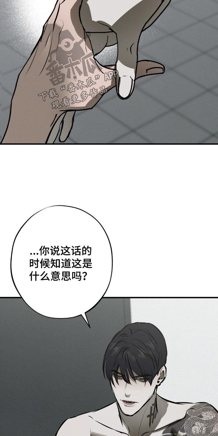 《黑城之剑》第28章：地狱 第6页