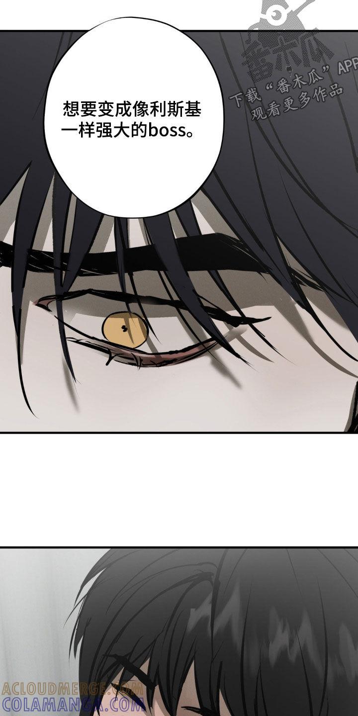 《黑城之剑》第28章：地狱 第3页