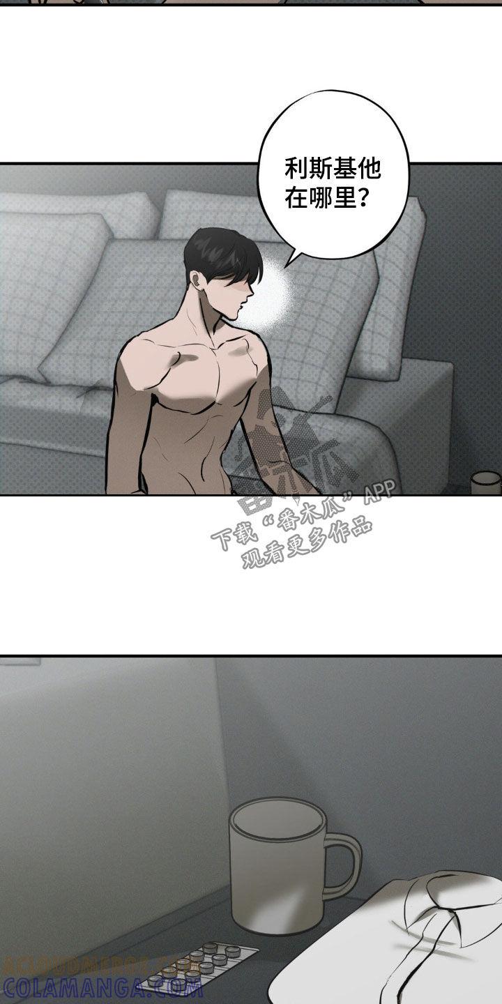 《黑城之剑》第28章：地狱 第13页