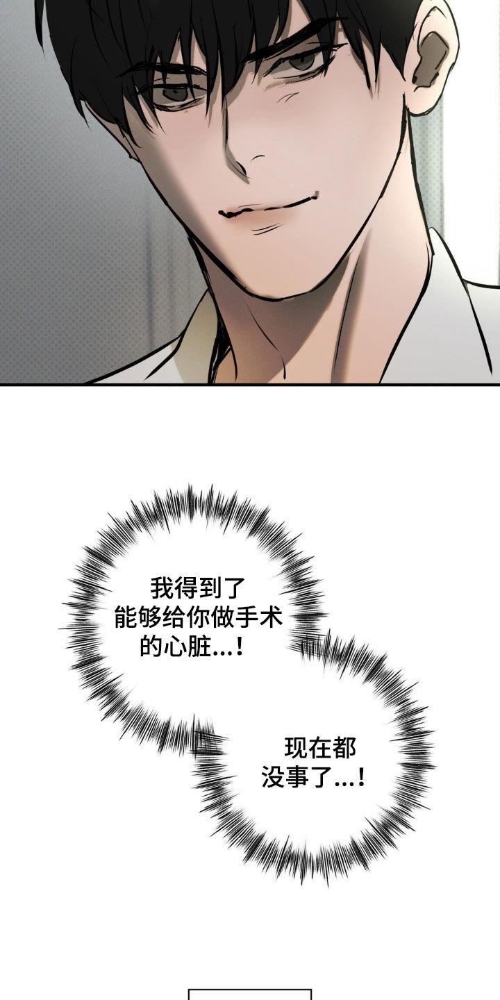 《黑城之剑》第28章：地狱 第22页