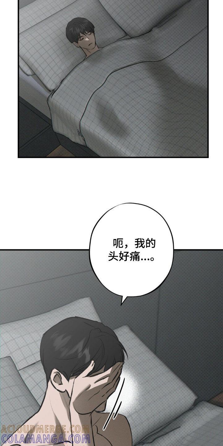《黑城之剑》第28章：地狱 第11页