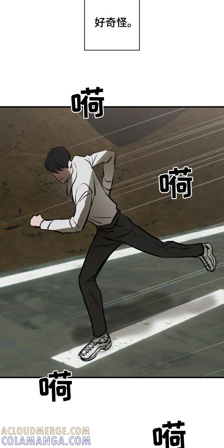 《黑城之剑》第28章：地狱 第23页