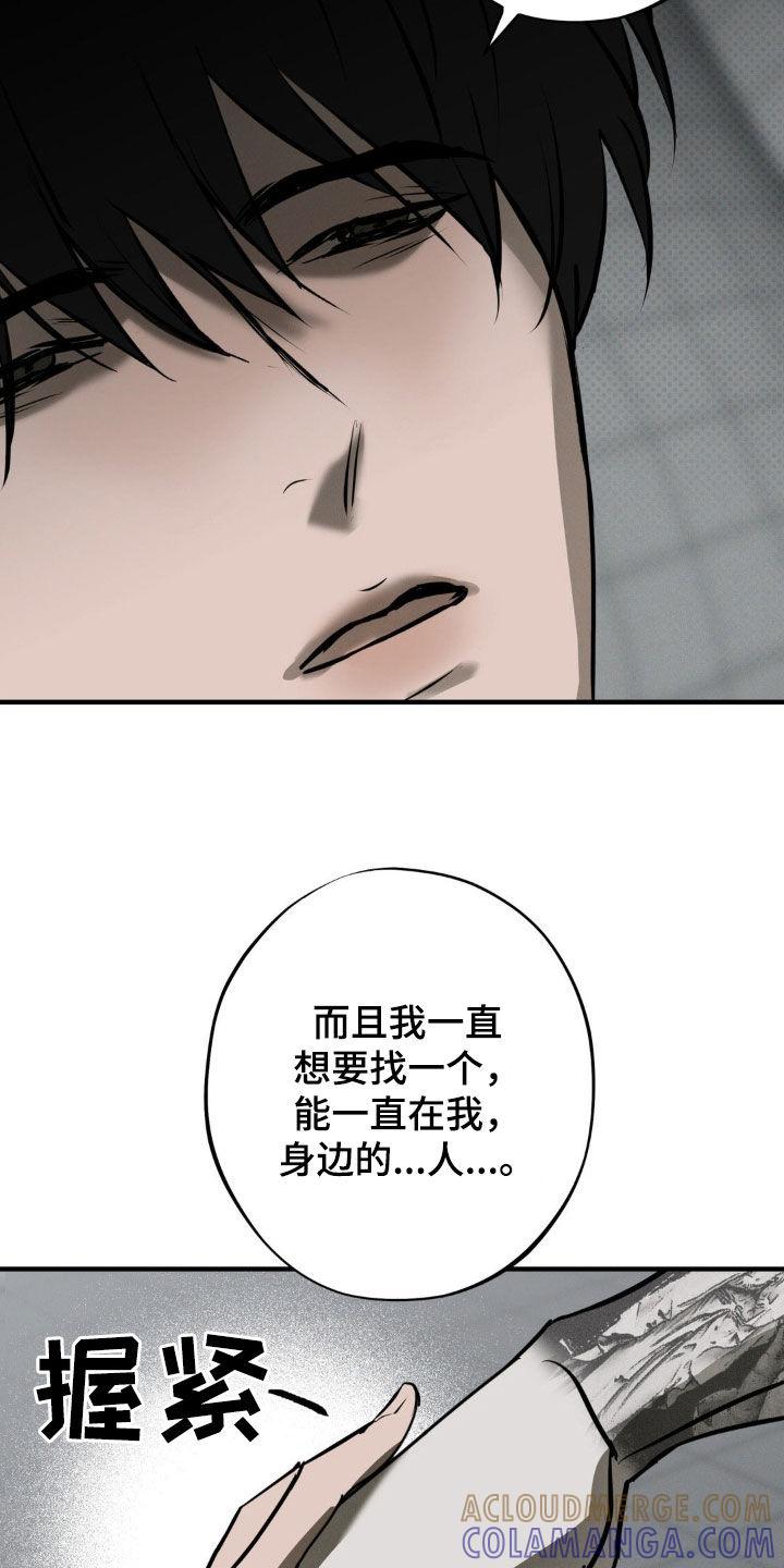 《黑城之剑》第28章：地狱 第5页