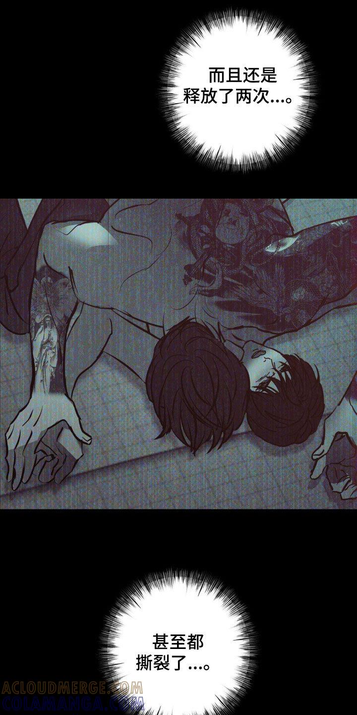 《黑城之剑》第28章：地狱 第19页