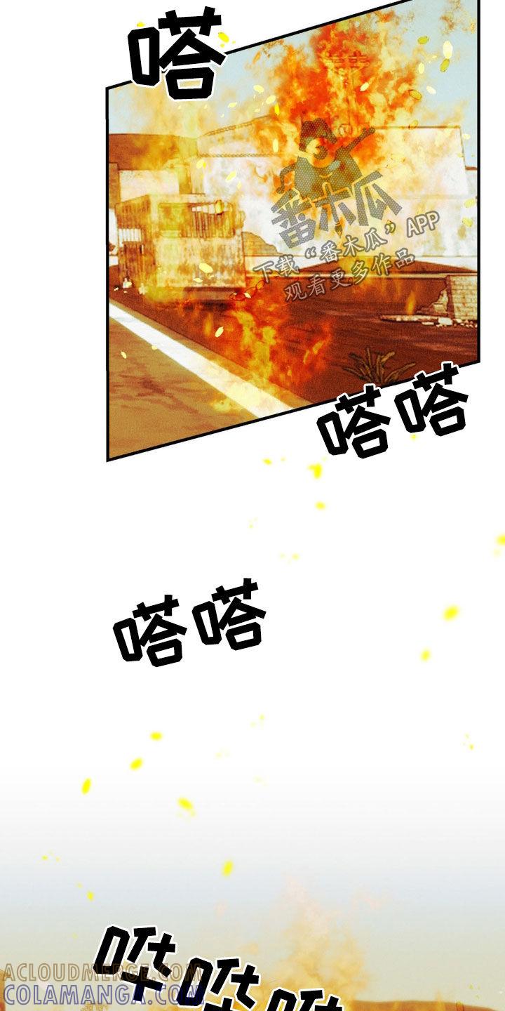 《黑城之剑》第28章：地狱 第27页