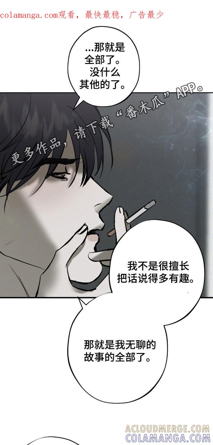 《黑城之剑》第28章：地狱 第1页