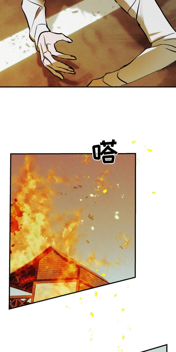 《黑城之剑》第28章：地狱 第26页