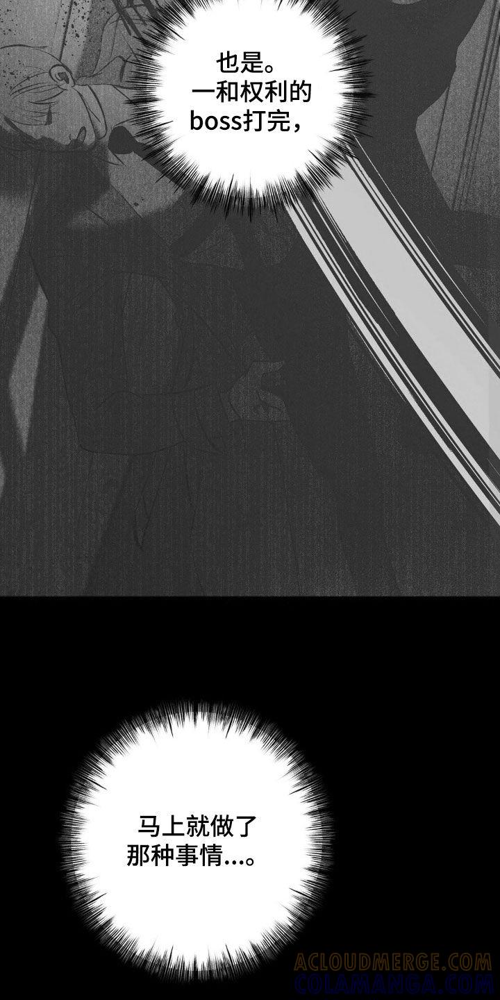 《黑城之剑》第28章：地狱 第17页