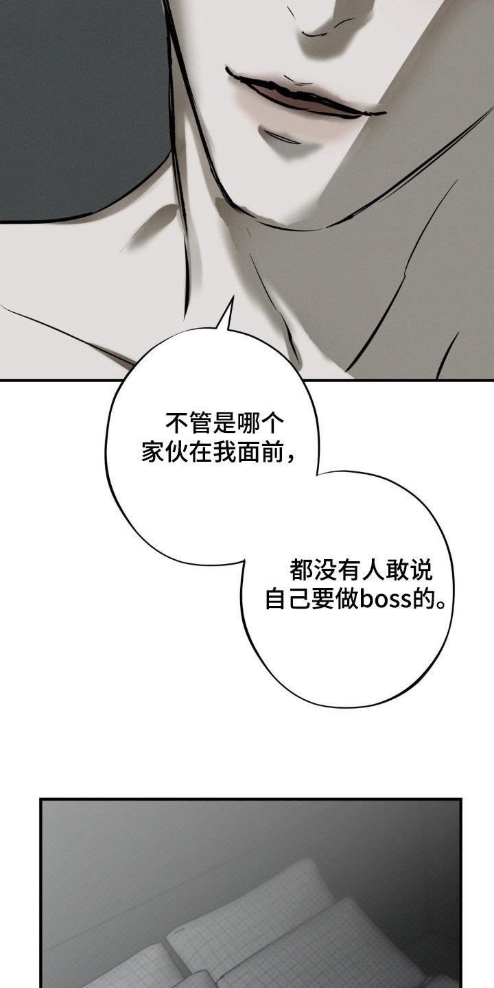 《黑城之剑》第28章：地狱 第10页