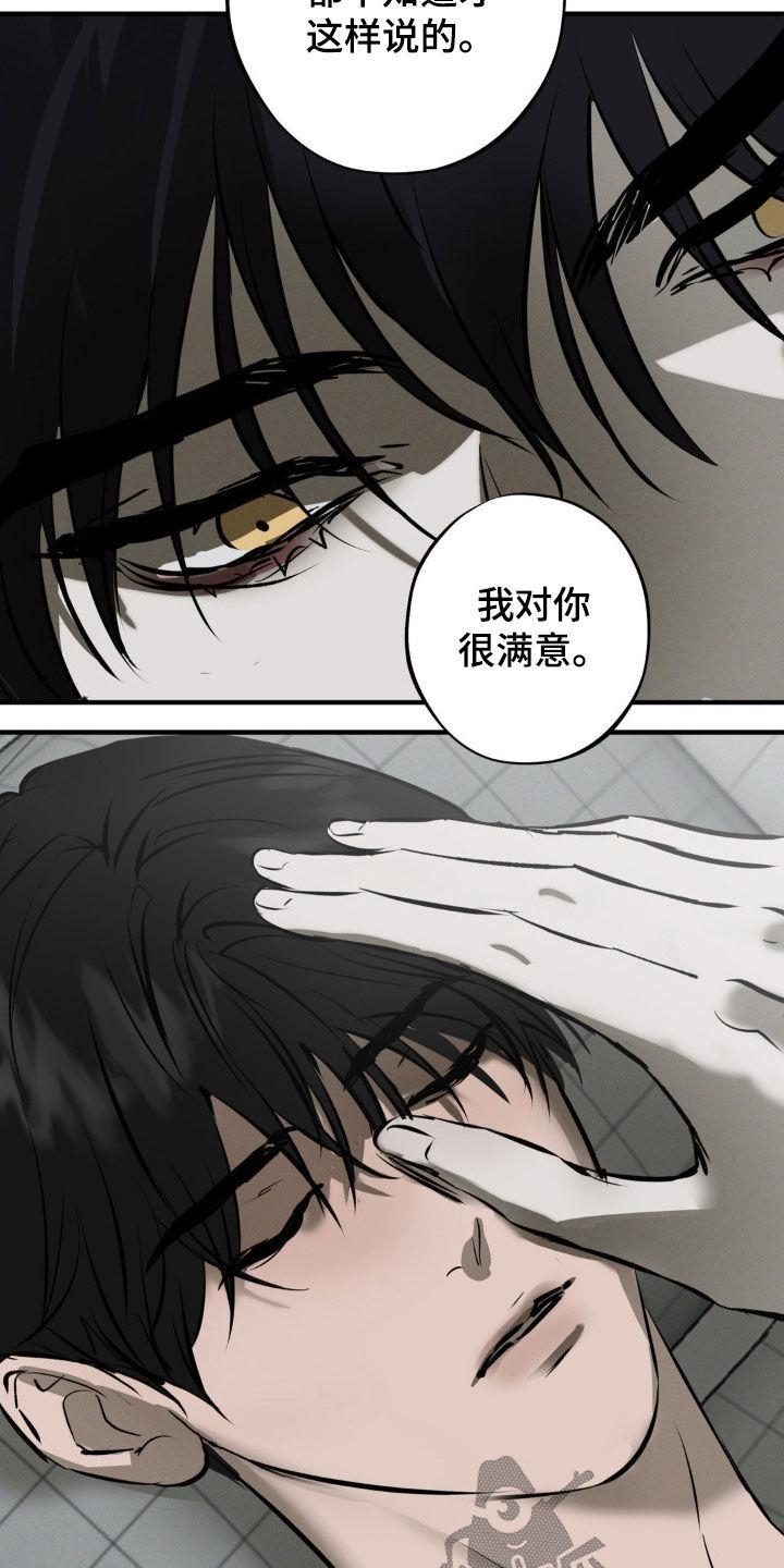 《黑城之剑》第28章：地狱 第8页