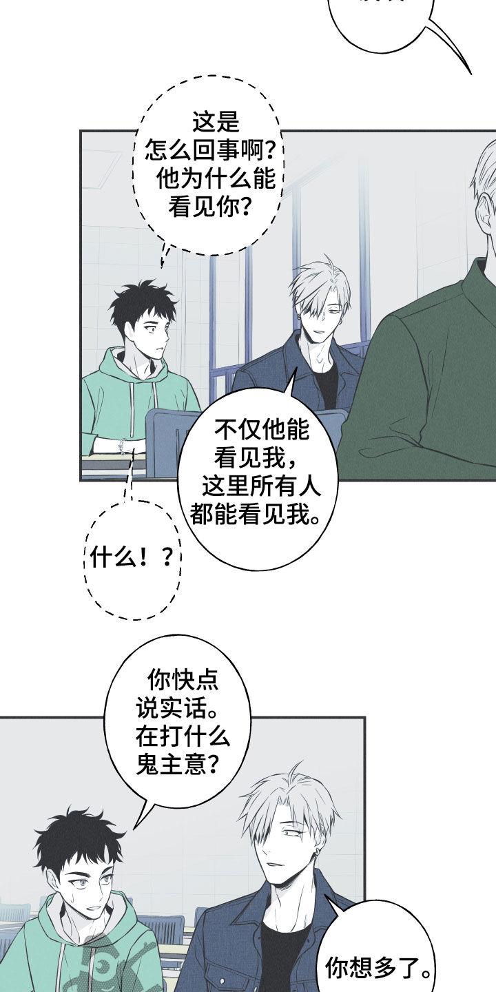 《蛇环凶危》第29章：不死不灭 第10页