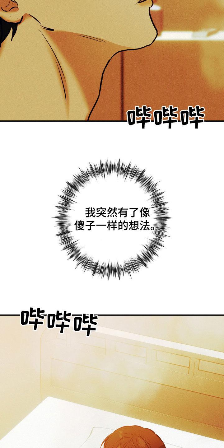 《黑城之剑》第29章：什么都没有了 第14页