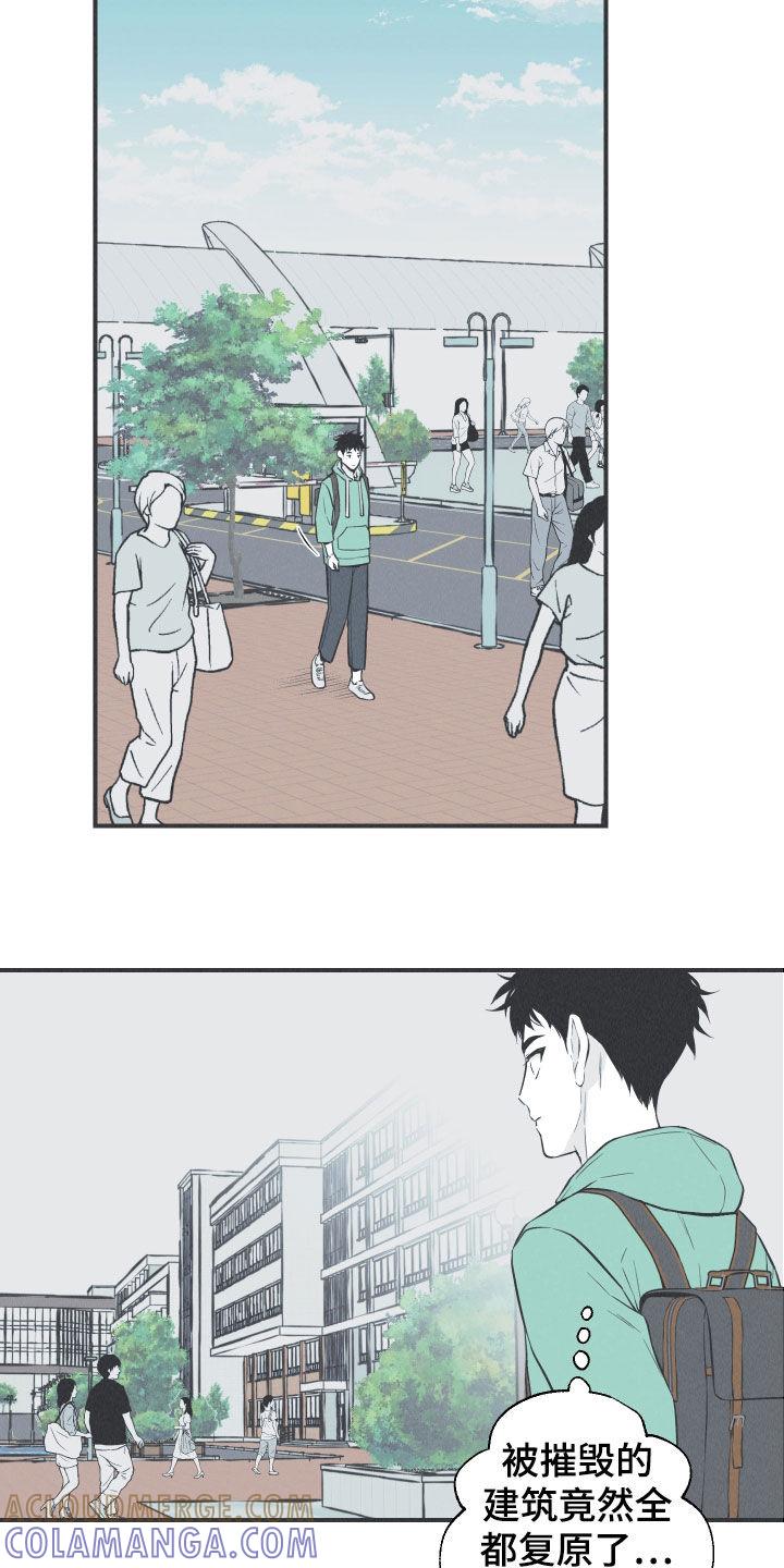 《蛇环凶危》第29章：不死不灭 第5页