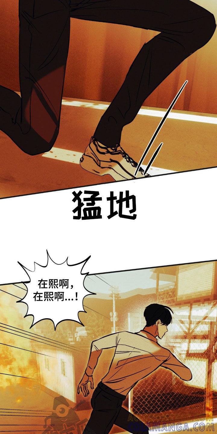 《黑城之剑》第29章：什么都没有了 第7页