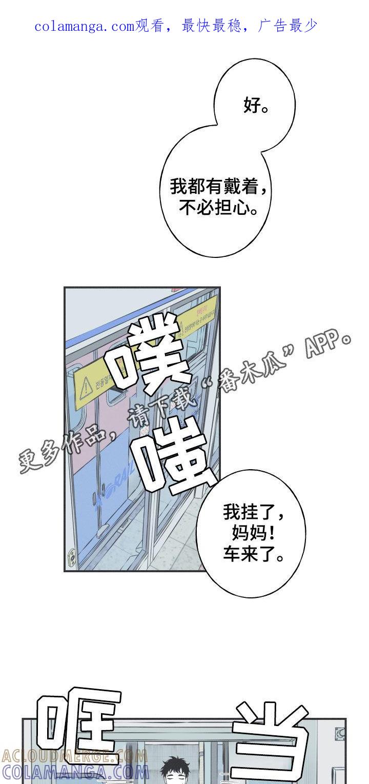 《蛇环凶危》第29章：不死不灭 第1页