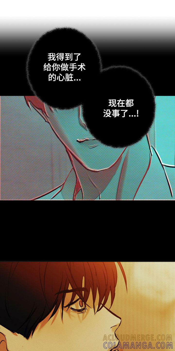 《黑城之剑》第29章：什么都没有了 第13页