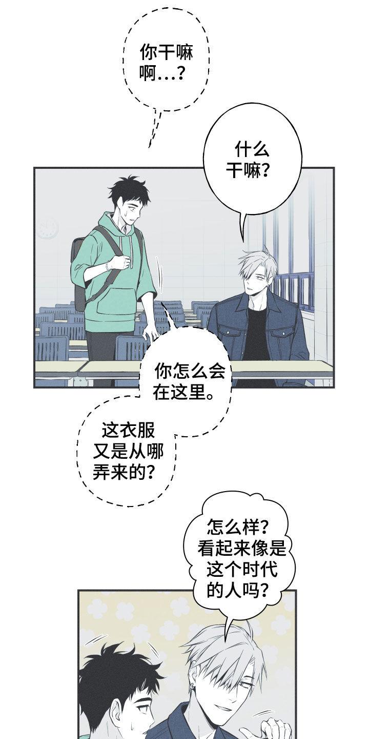 《蛇环凶危》第29章：不死不灭 第8页