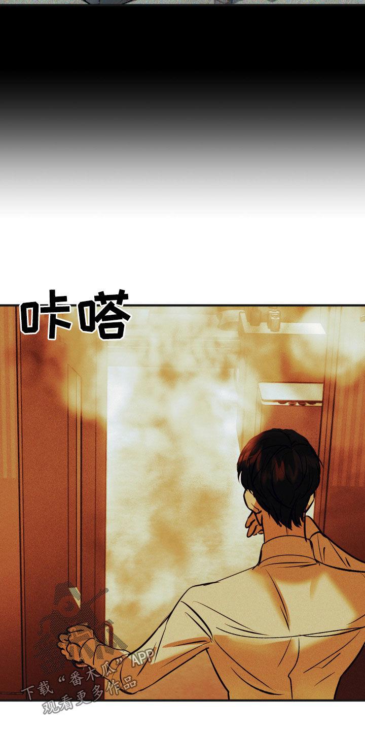 《黑城之剑》第29章：什么都没有了 第12页