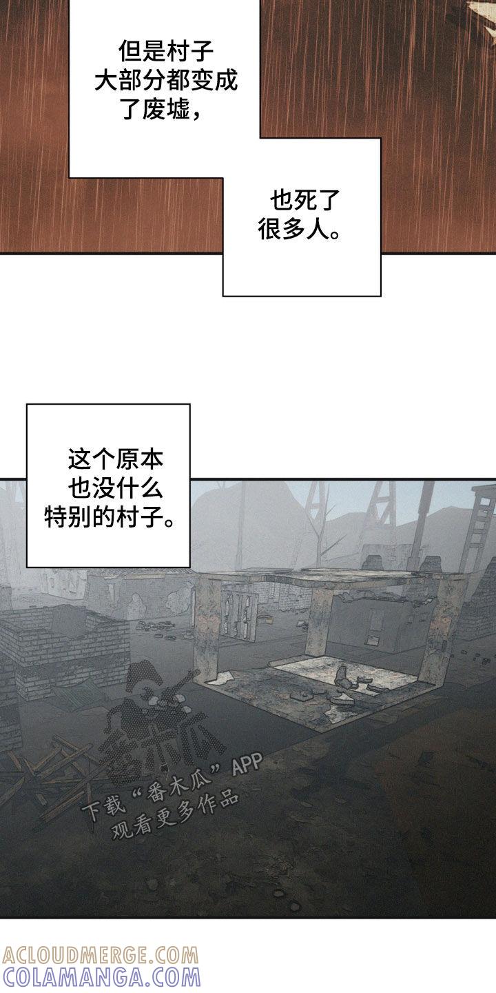 《黑城之剑》第29章：什么都没有了 第21页