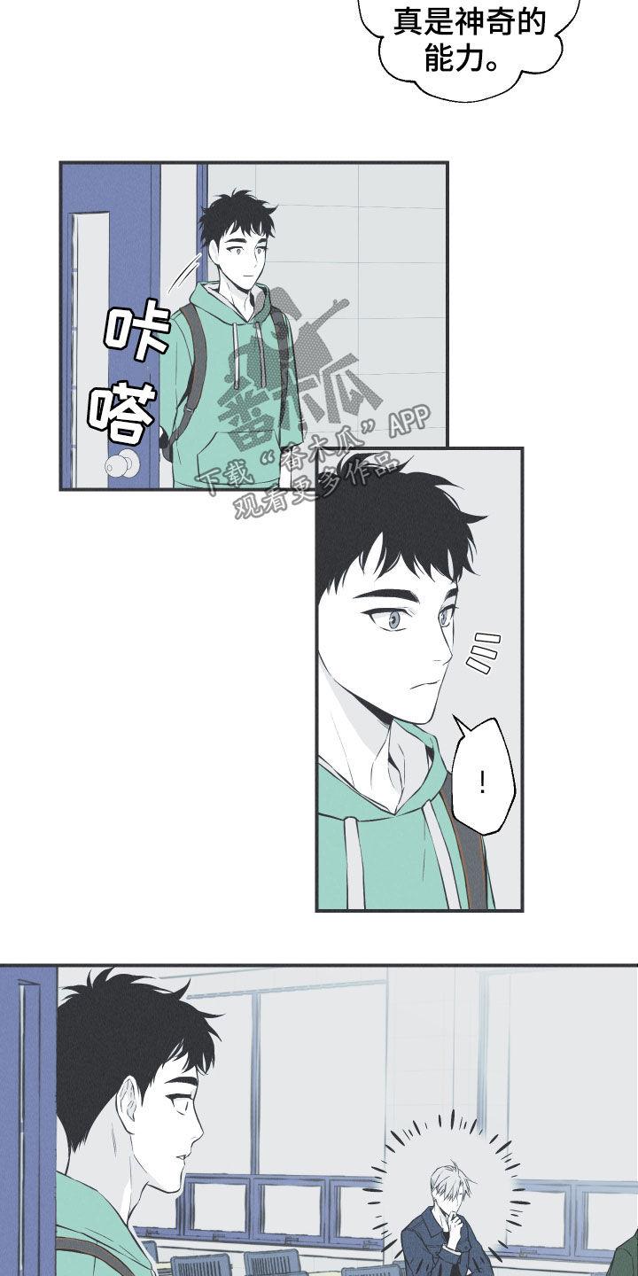 《蛇环凶危》第29章：不死不灭 第6页